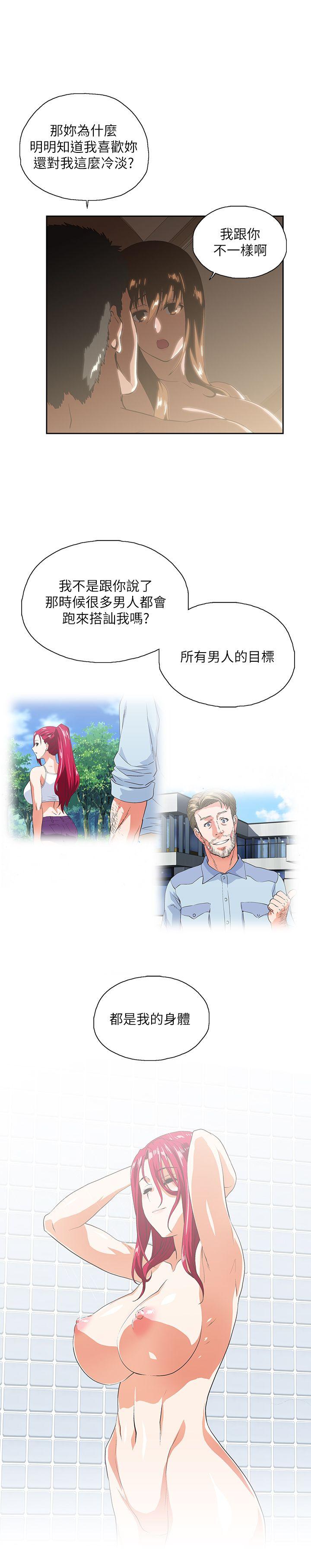 第18話 - 對等關係-17