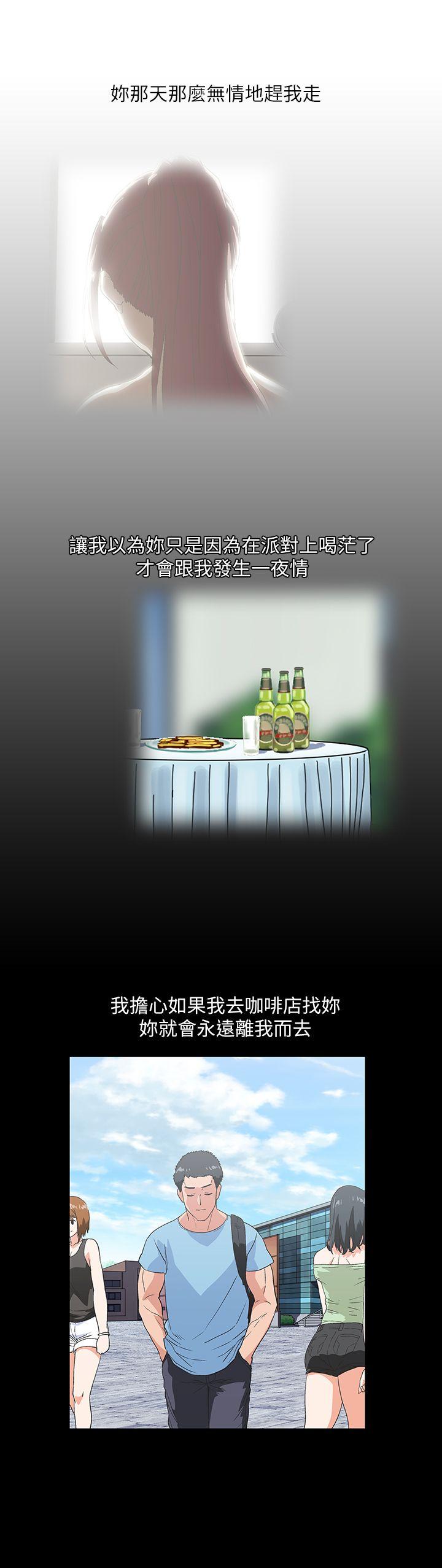 第18話 - 對等關係-20