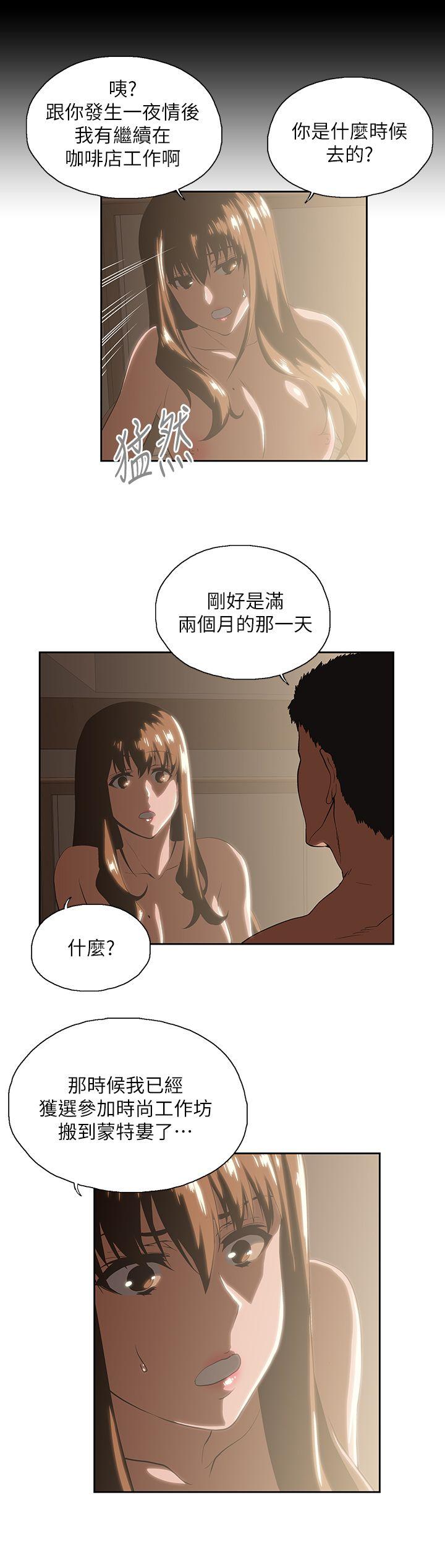 第18話 - 對等關係-22