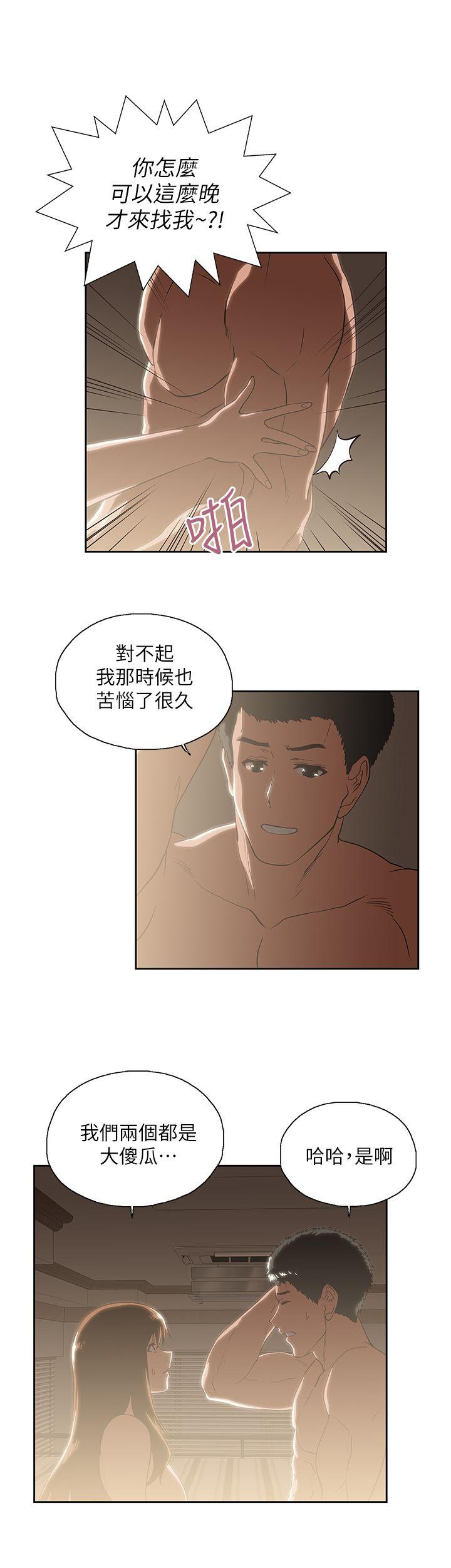 第18話 - 對等關係-23