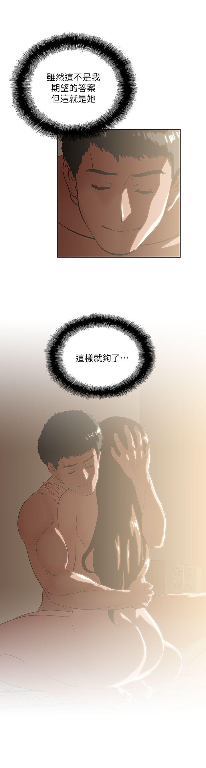 第18話 - 對等關係-26
