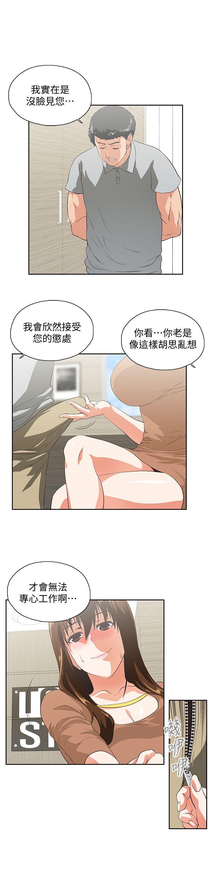 第19話 - 淫亂會議室-6