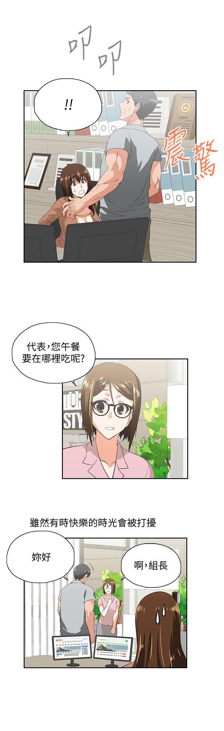 第19話 - 淫亂會議室-8