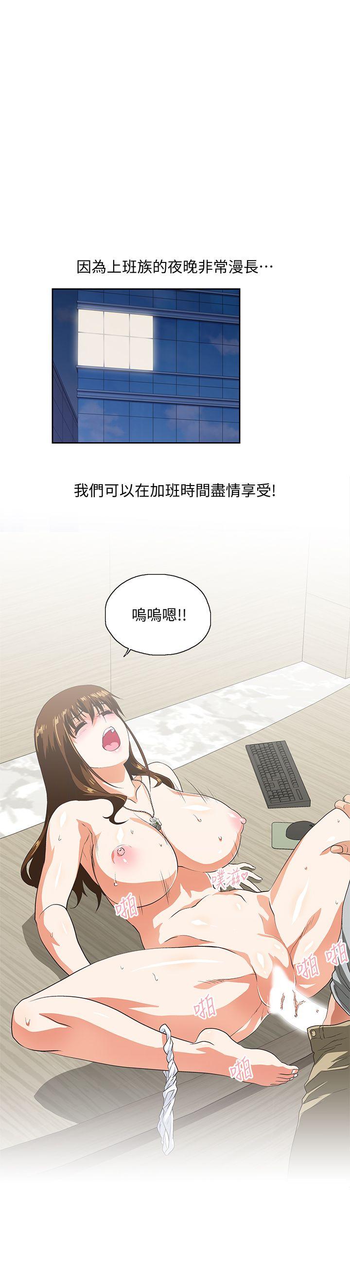 第19話 - 淫亂會議室-10