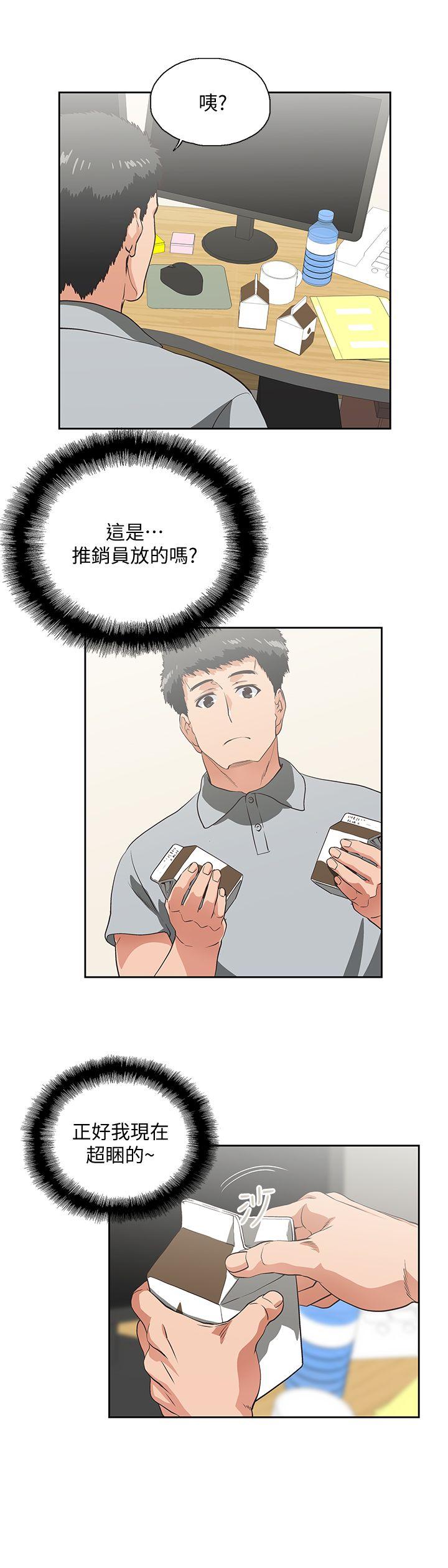第19話 - 淫亂會議室-13