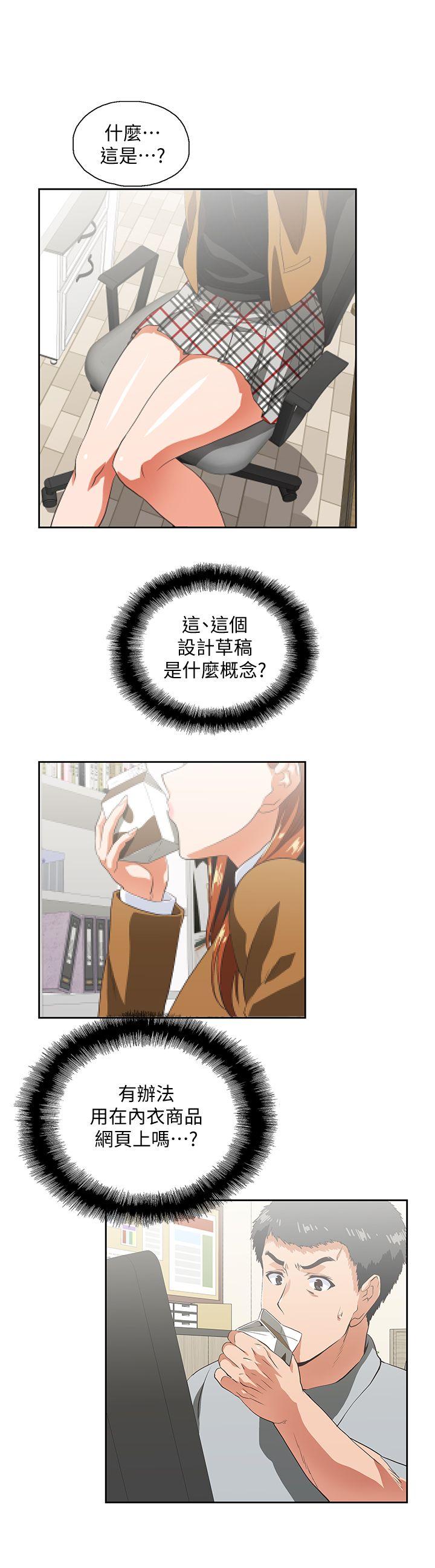 第19話 - 淫亂會議室-15