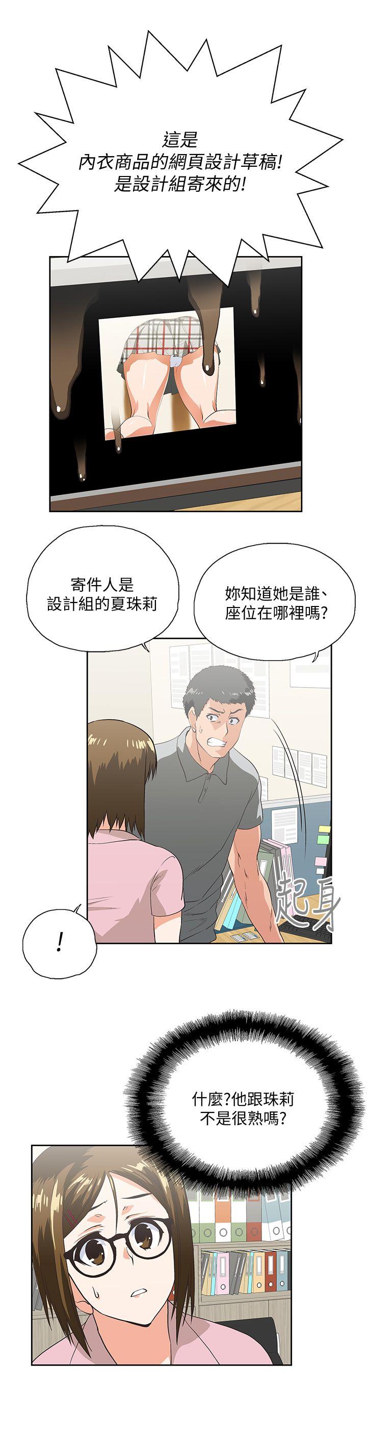 第19話 - 淫亂會議室-18