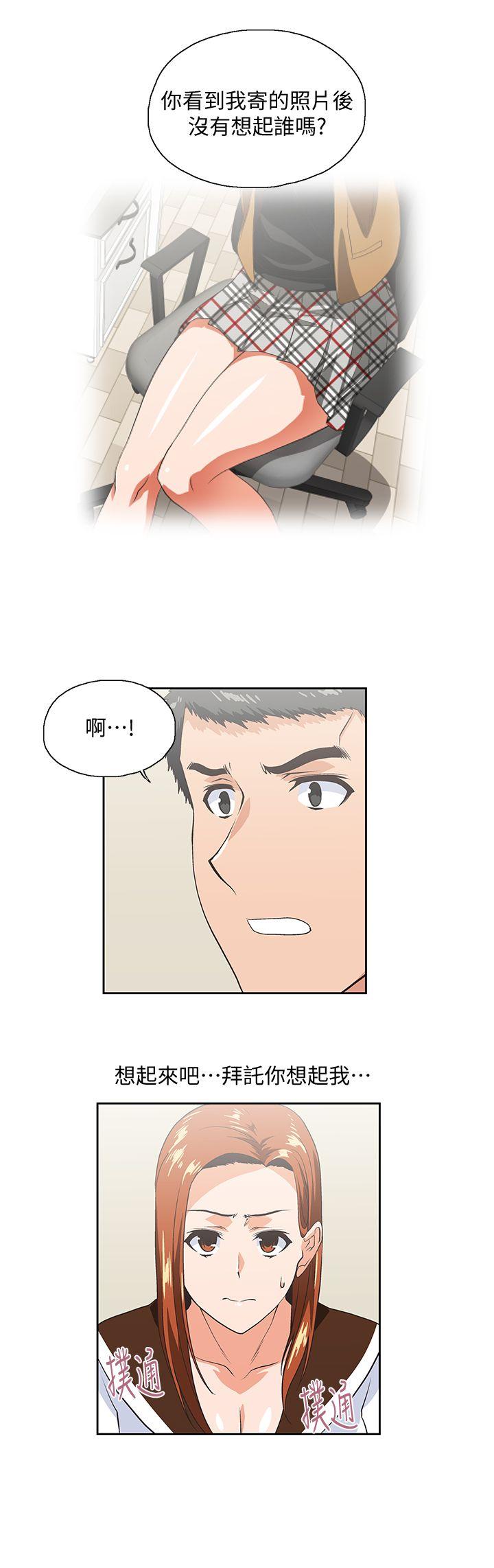 第19話 - 淫亂會議室-23