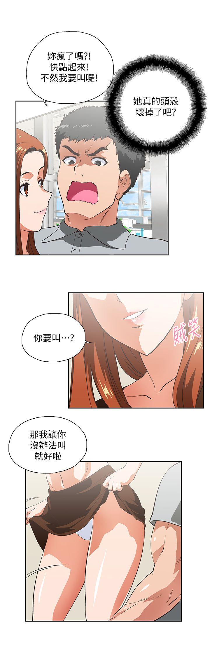第19話 - 淫亂會議室-26