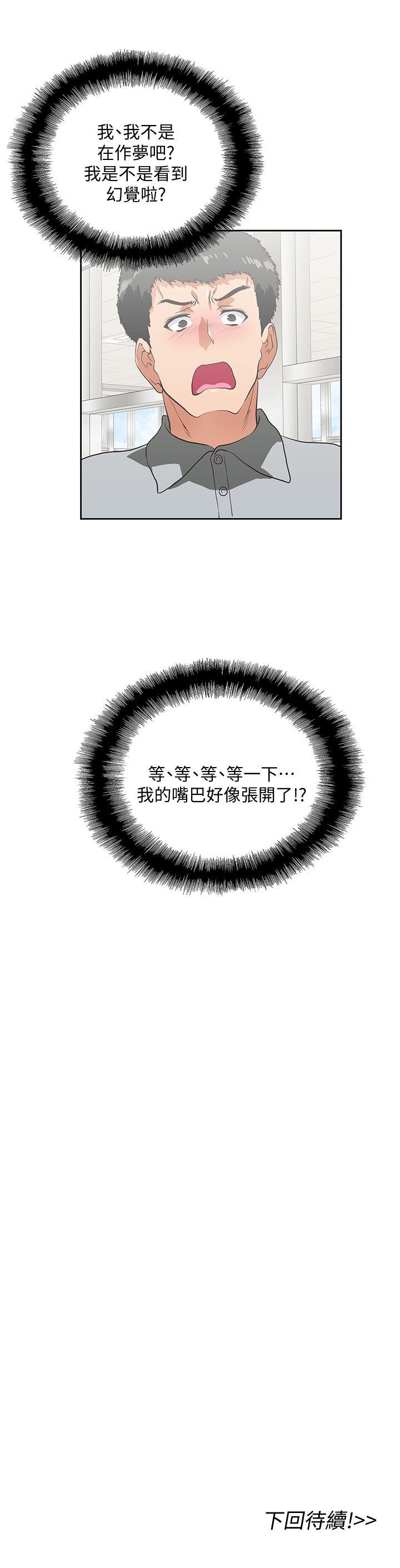 第19話 - 淫亂會議室-28