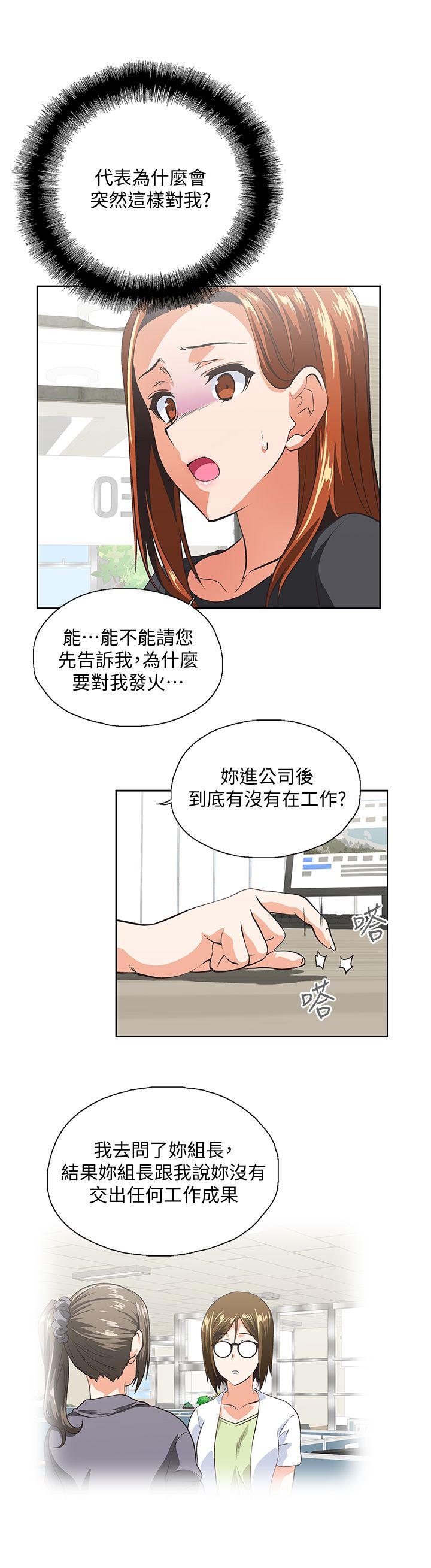 第24話-先發制人的曦娜-5