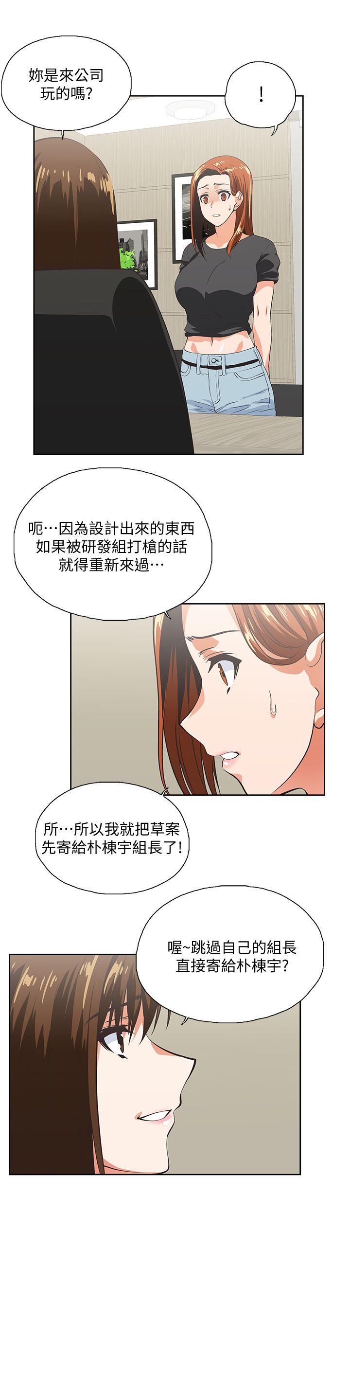 第24話-先發制人的曦娜-6