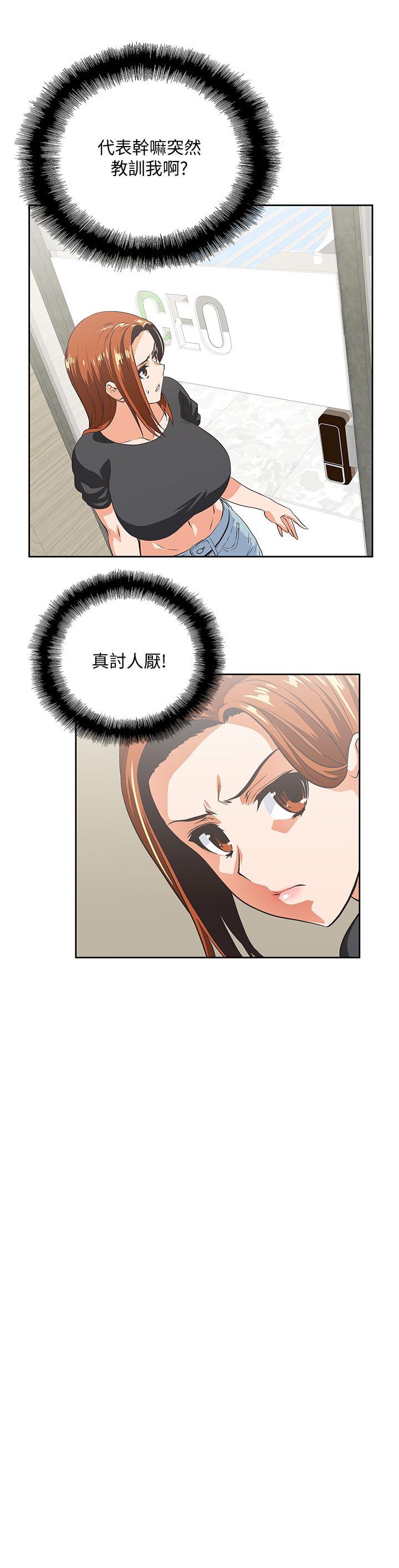 第24話-先發制人的曦娜-11