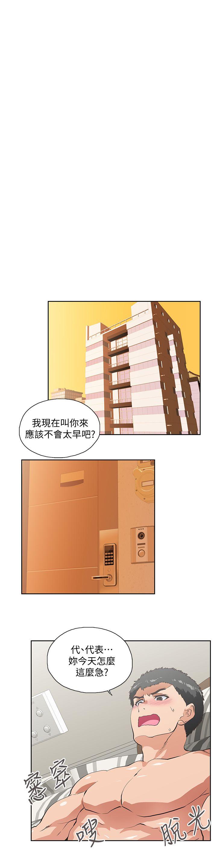 第24話-先發制人的曦娜-12