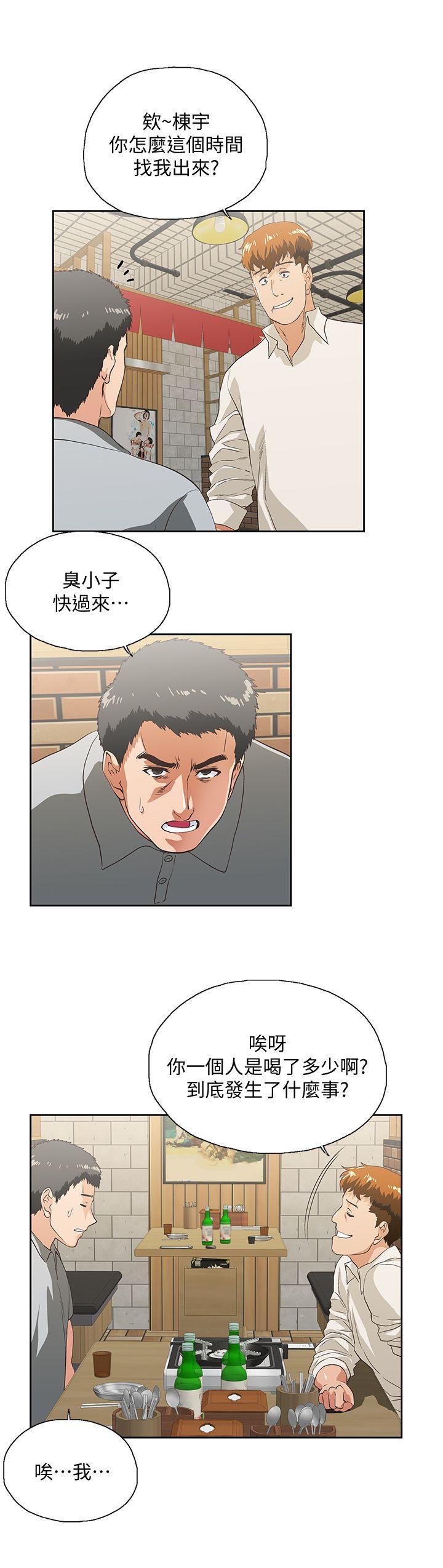 第25話-我不是故意瞞你的&hellip;-12