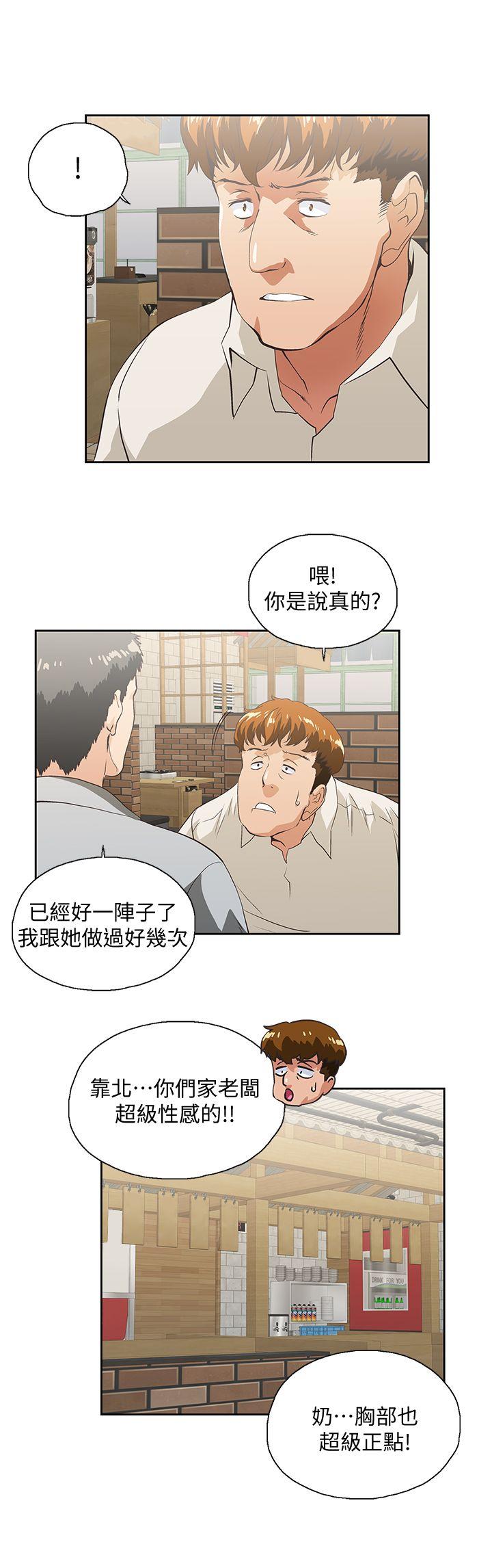 第25話-我不是故意瞞你的&hellip;-14