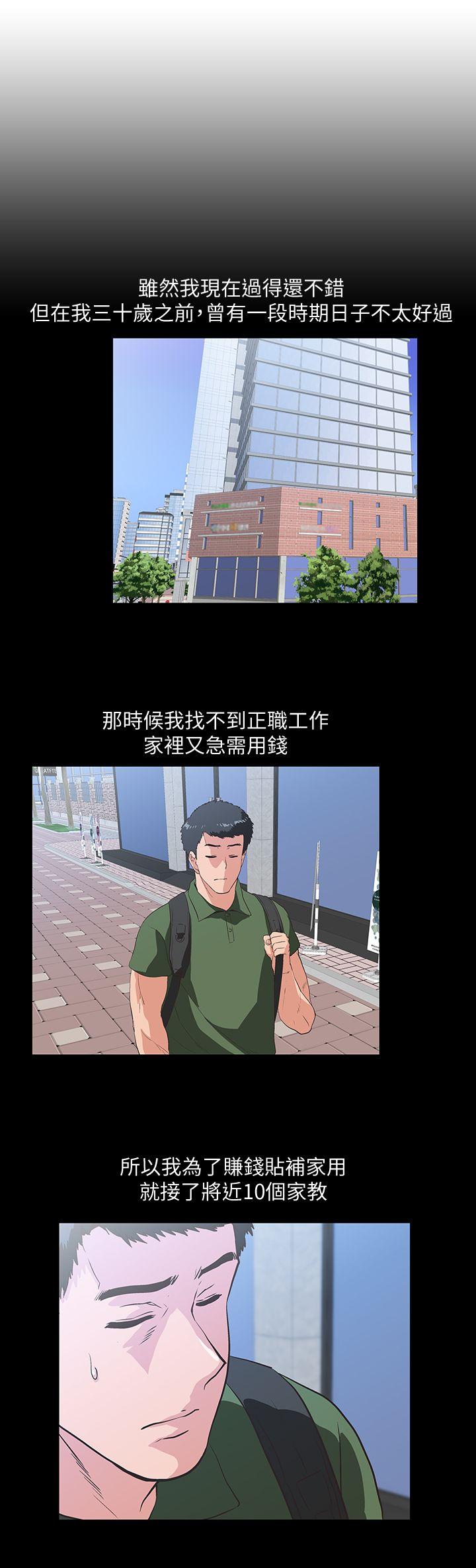 第28話-跟成年的她一起加班-8