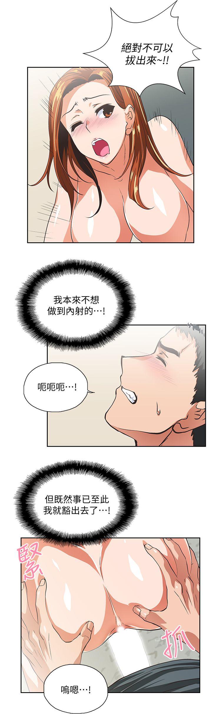 第31話-在暗處偷窺的OL-13