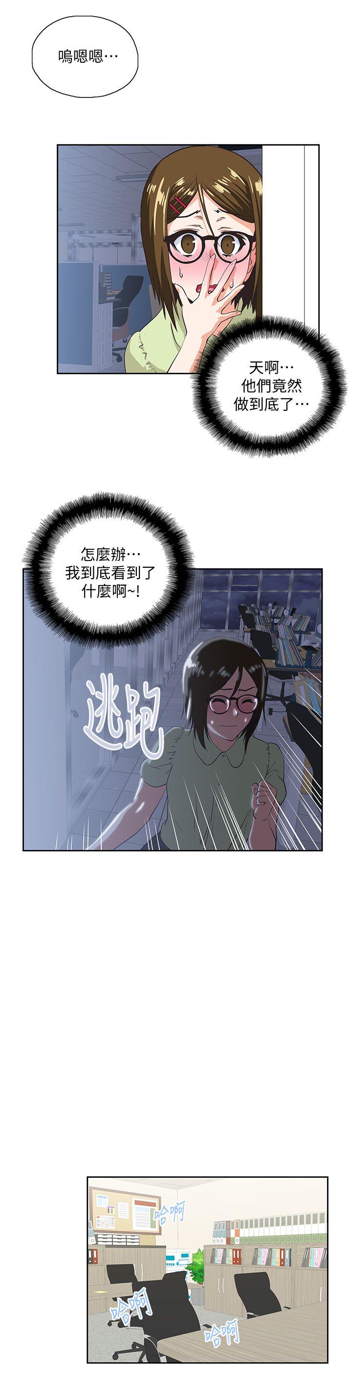 第31話-在暗處偷窺的OL-15