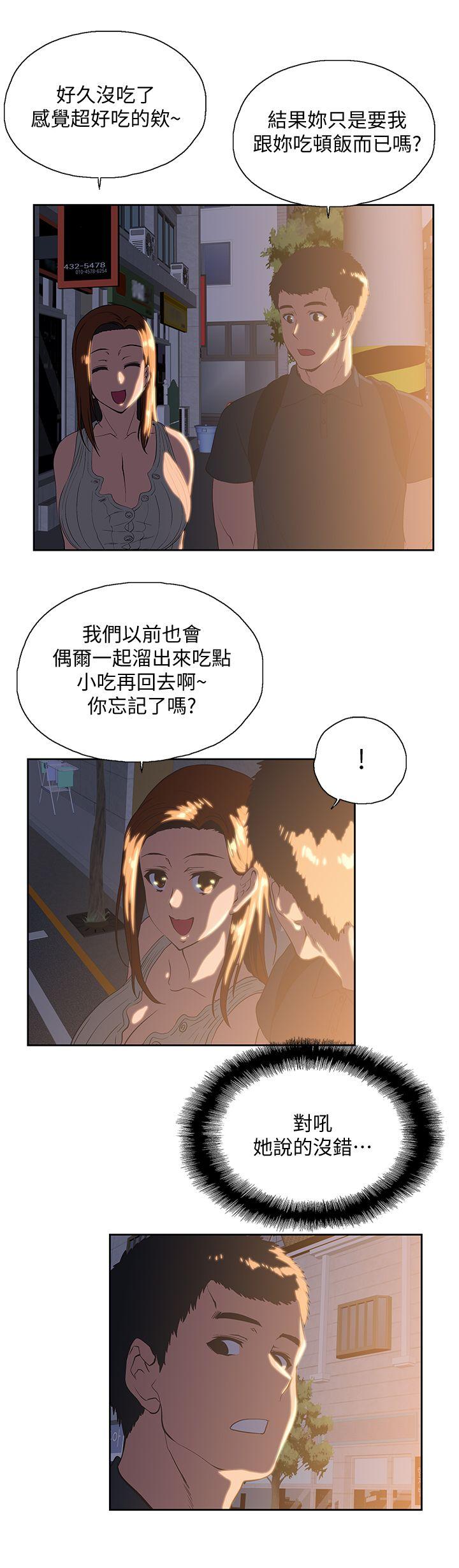 第31話-在暗處偷窺的OL-23