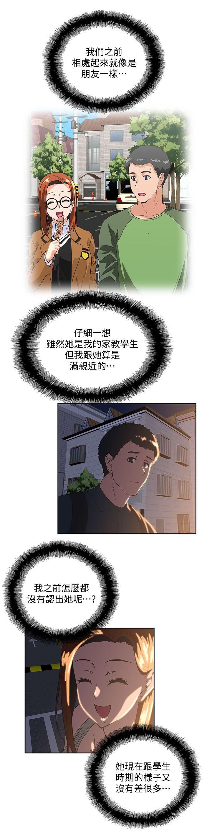 第31話-在暗處偷窺的OL-24