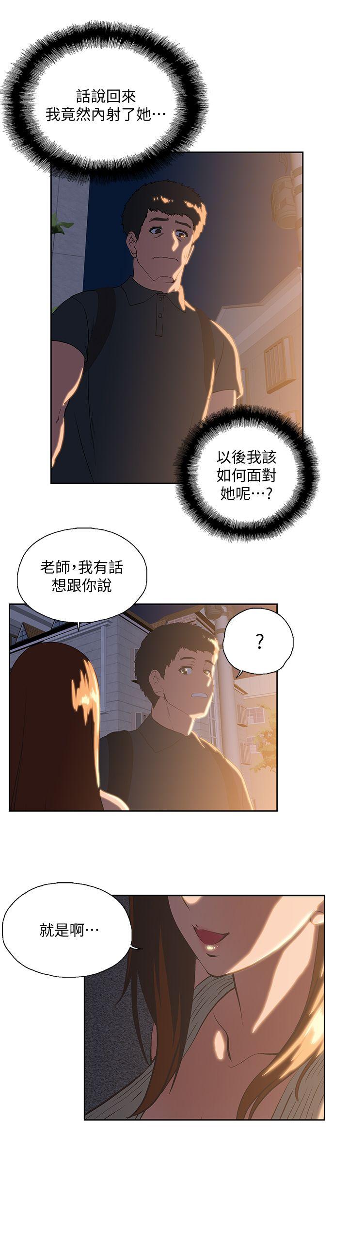 第31話-在暗處偷窺的OL-25