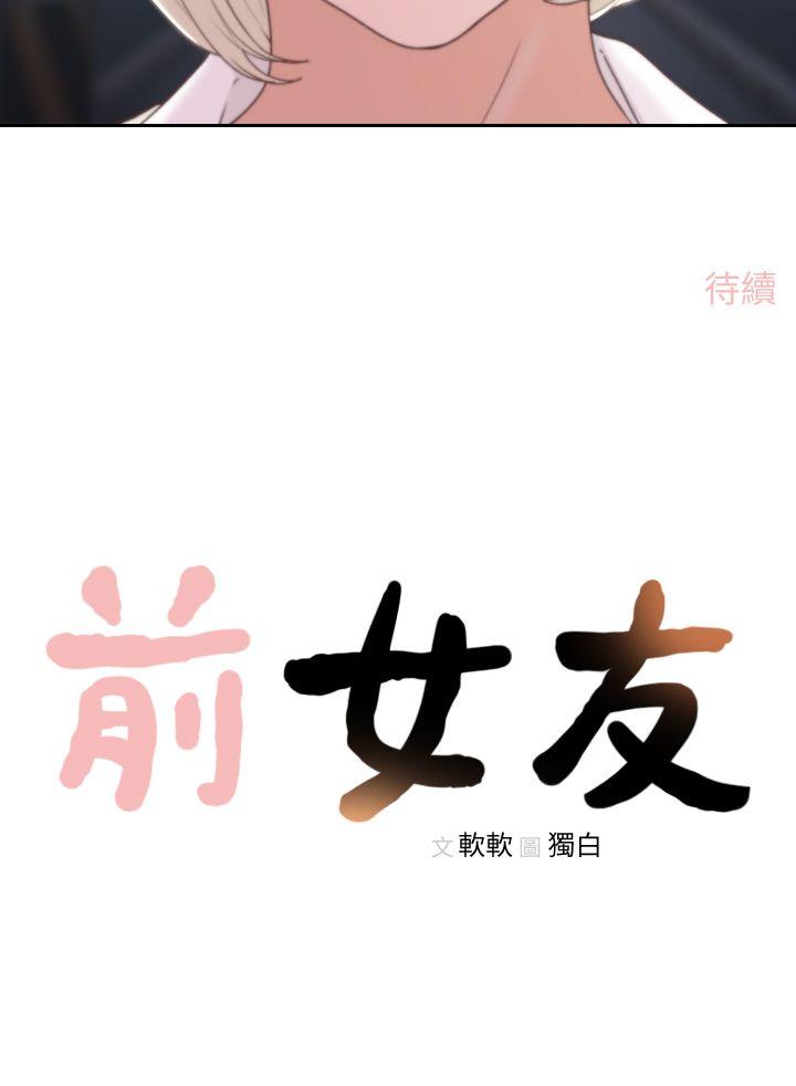 第4話-你要不要跟我做&hellip;-31