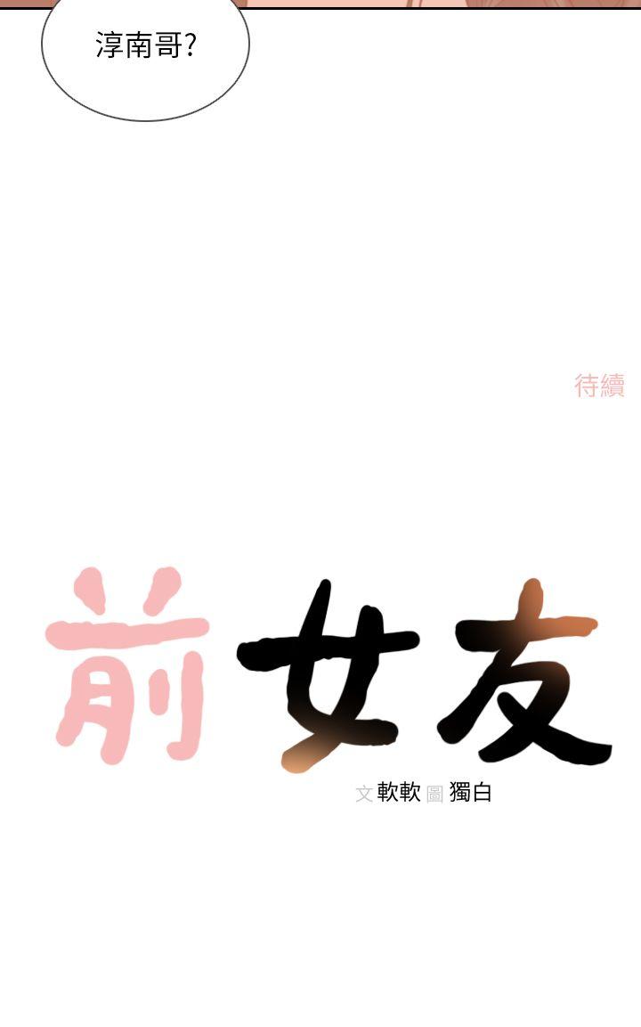 第11話-我不想要只是朋友-28