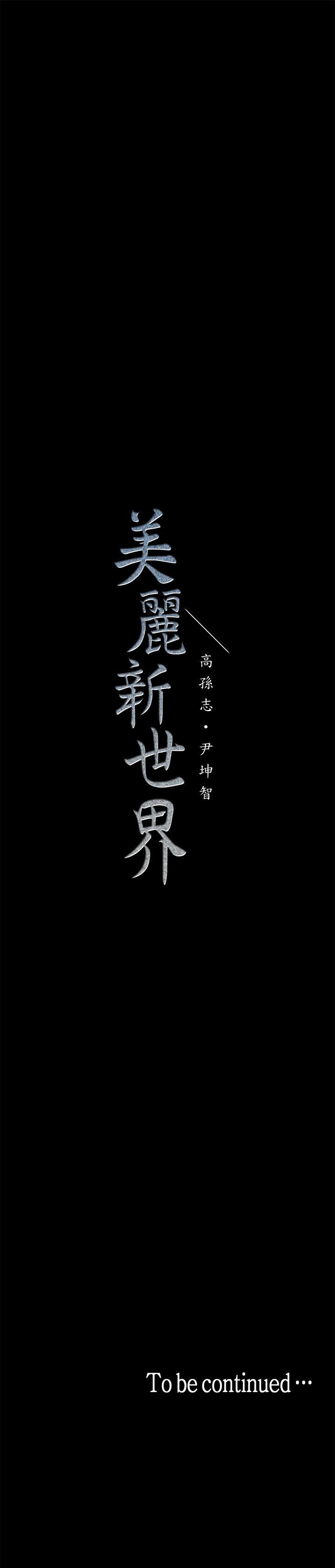 第1話 - 女廁的針孔攝影機-59