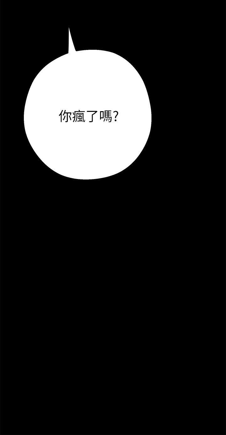 第3話 - 爛醉如泥的鄰居美眉-64