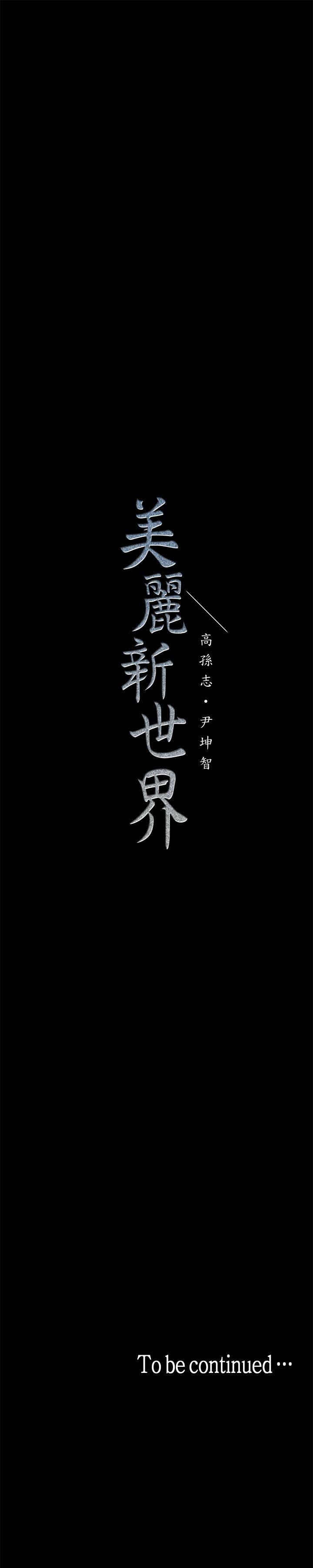 第3話 - 爛醉如泥的鄰居美眉-74