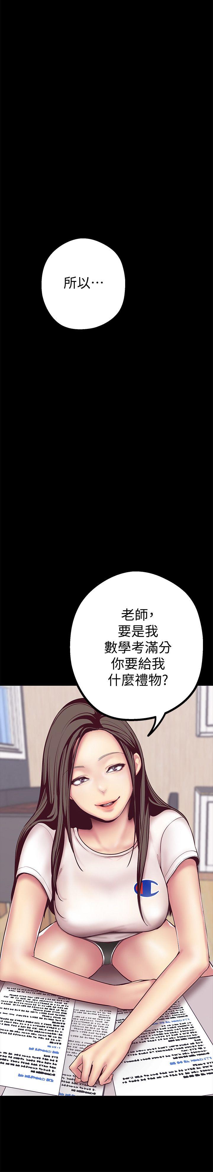 第6話 - 不可褻玩的組長胸部-8