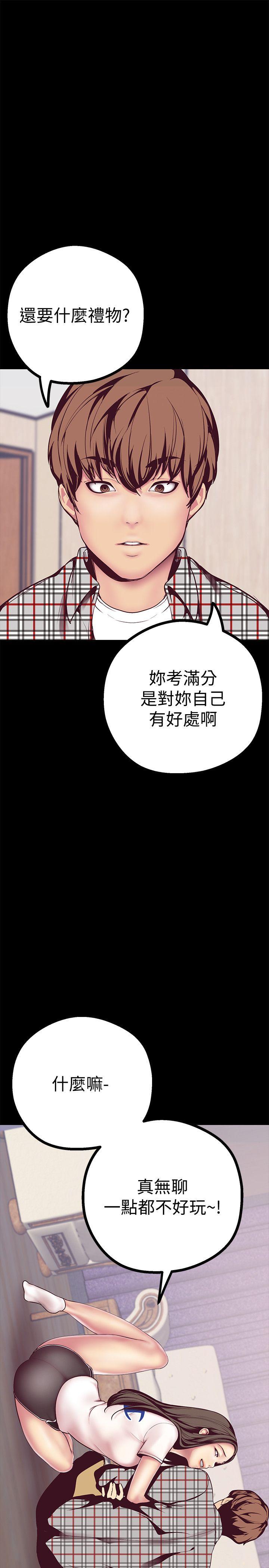 第6話 - 不可褻玩的組長胸部-9