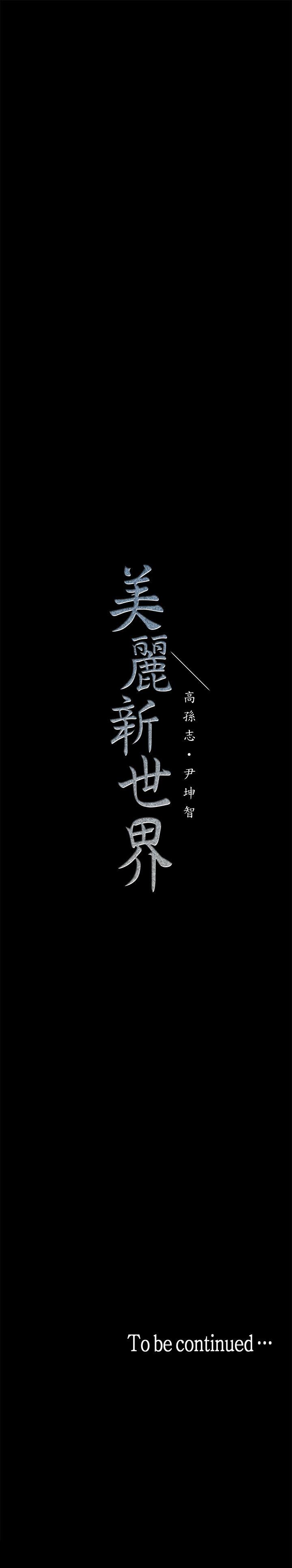 第10話-在飯店碰到部下-49