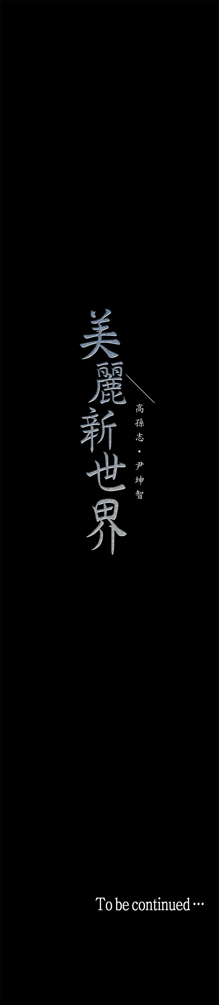 第14話-被看到就讓他們看啊-42