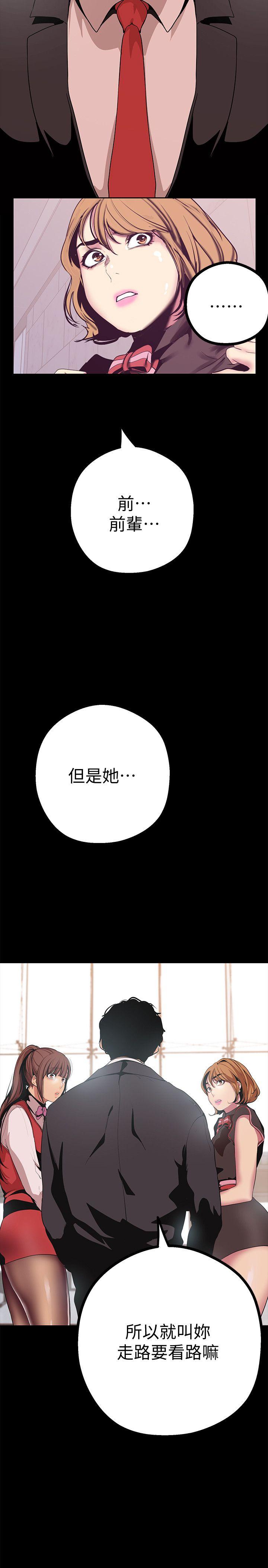 第15話-想要豪承的兩個女人-5