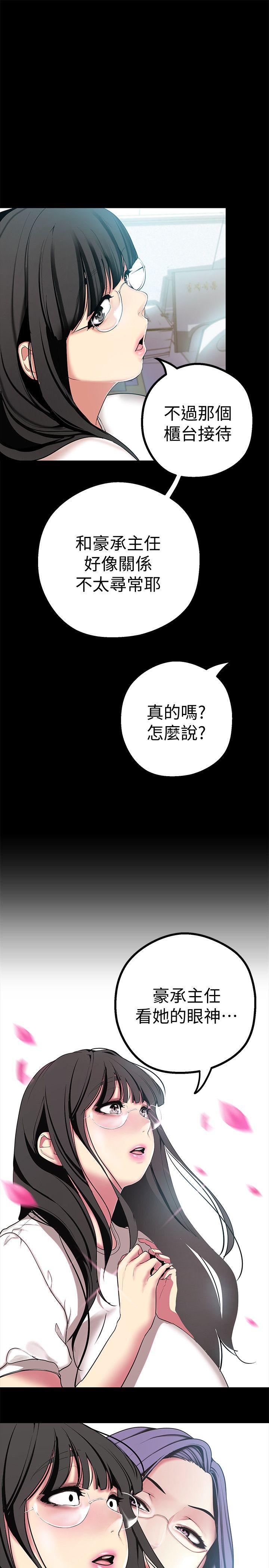 第15話-想要豪承的兩個女人-25