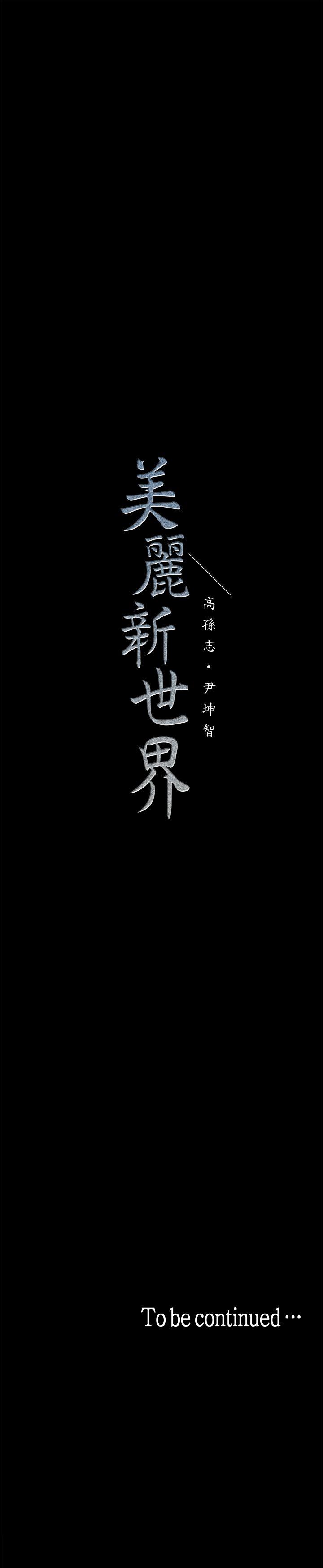 第15話-想要豪承的兩個女人-40