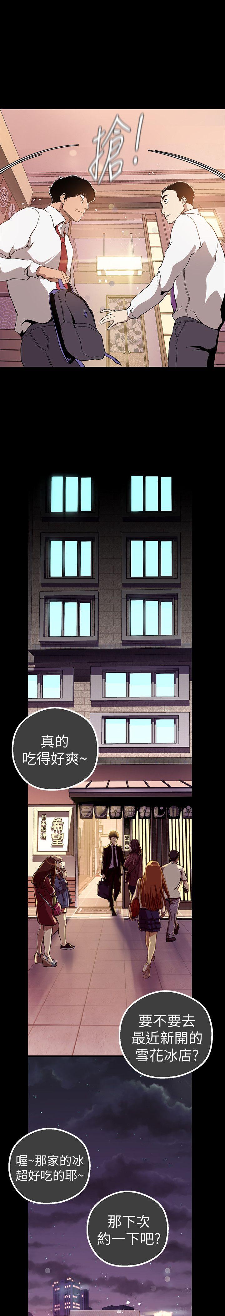 第17話-被抓包的秘密關係-22