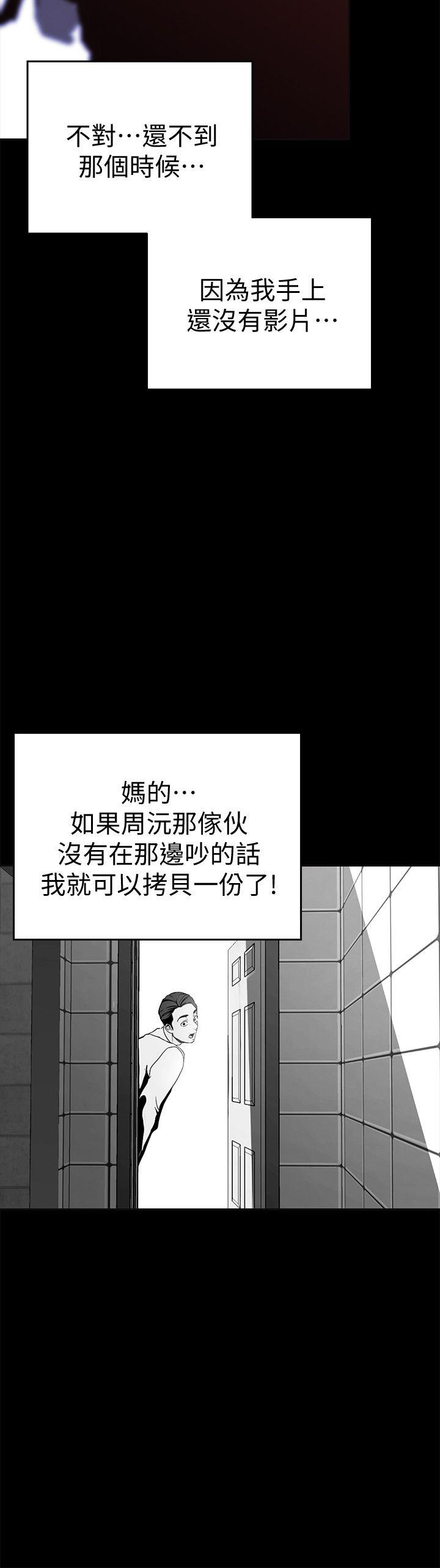 第18話-和豪承微妙的關係變化-33