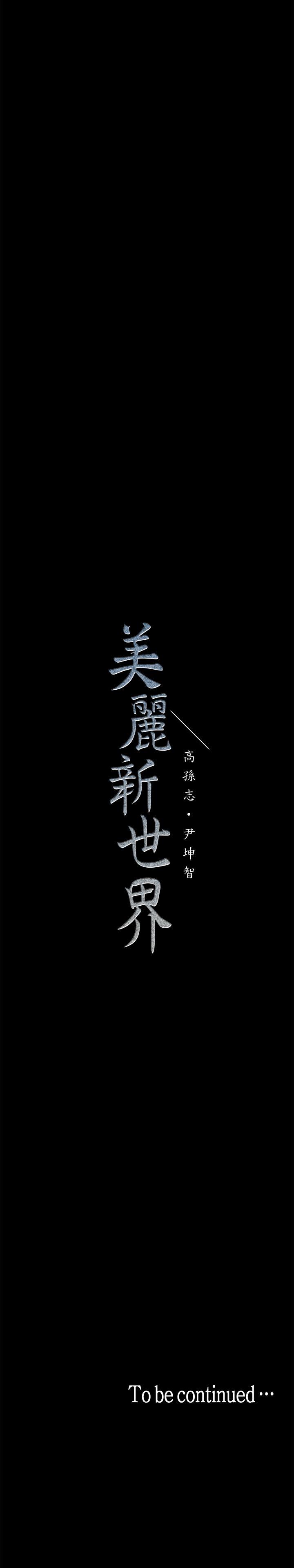 第18話-和豪承微妙的關係變化-37