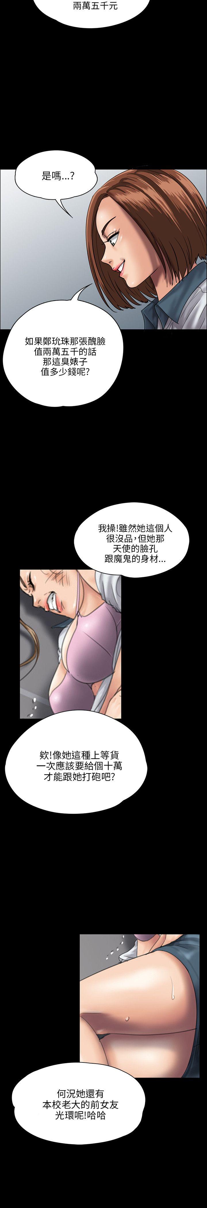 第26話-8