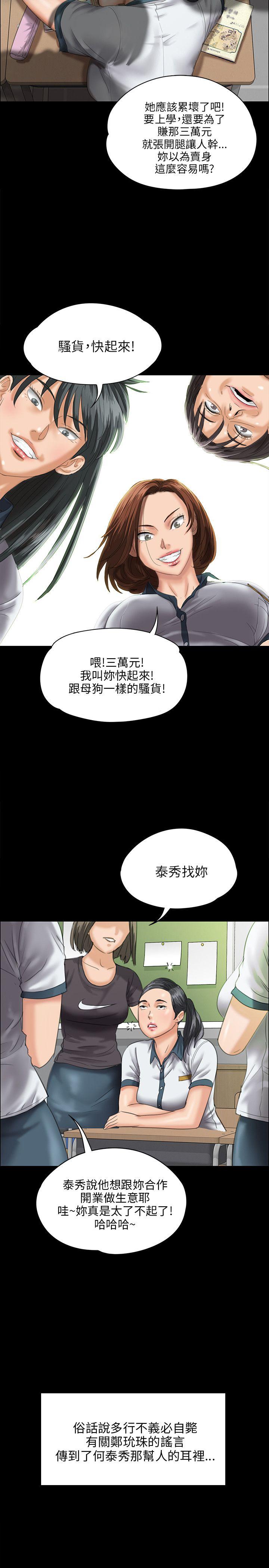 第26話-14