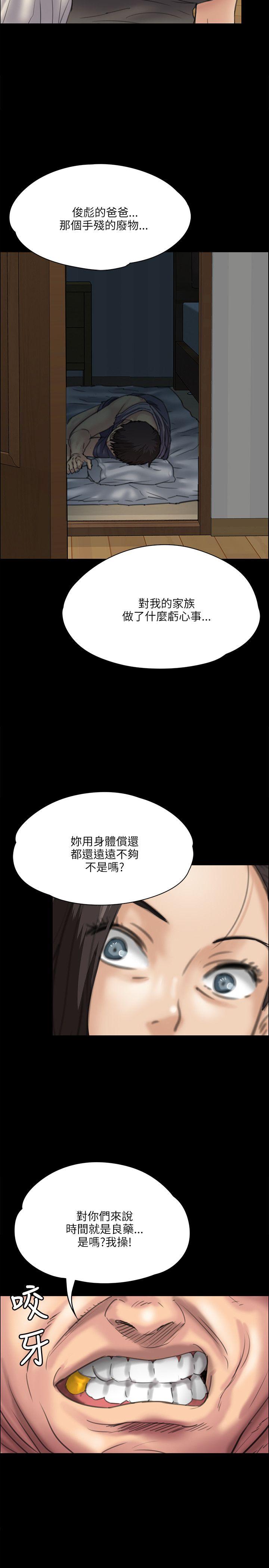 第33話-34