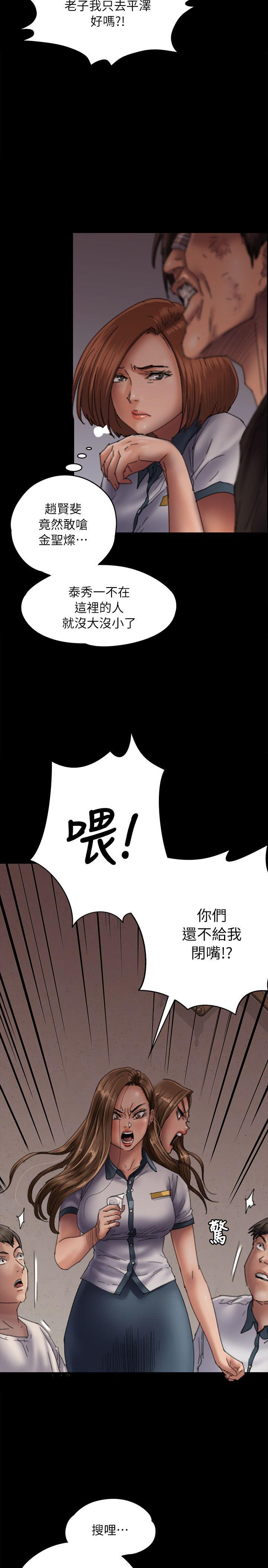 第58話 - 達莉女王回歸-7