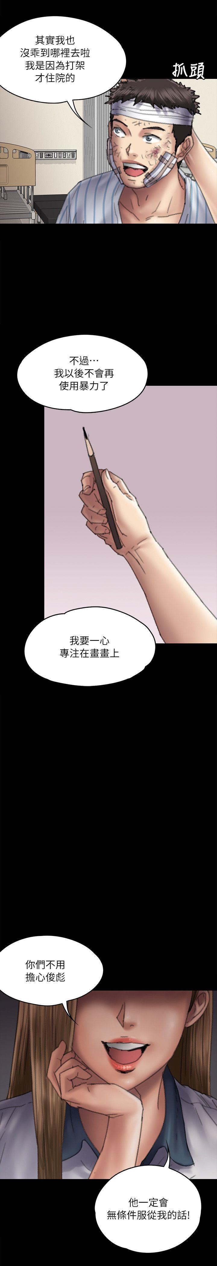 第58話 - 達莉女王回歸-13