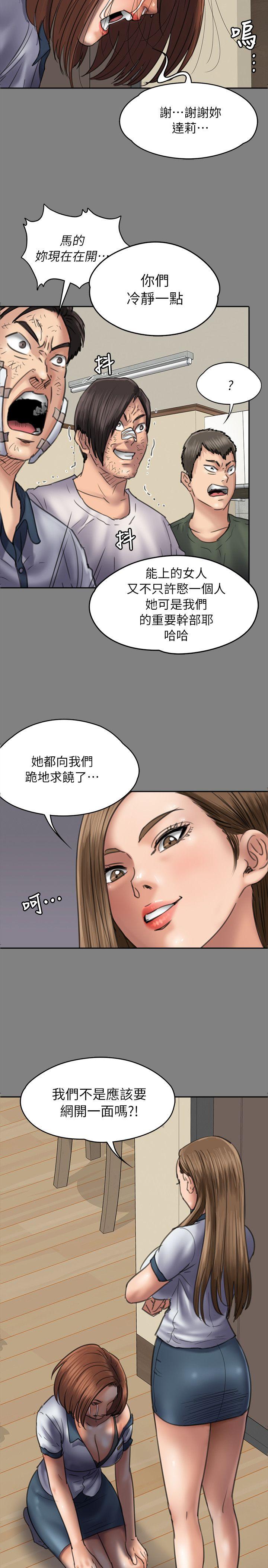 第58話 - 達莉女王回歸-17