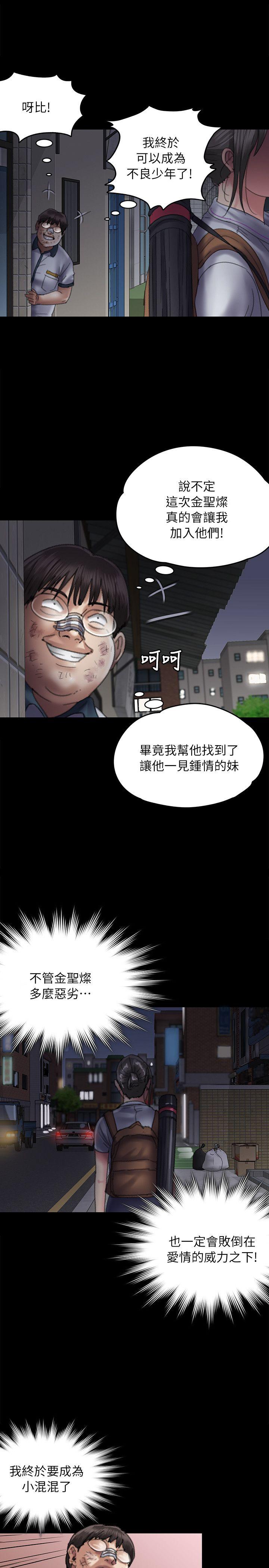 第58話 - 達莉女王回歸-33