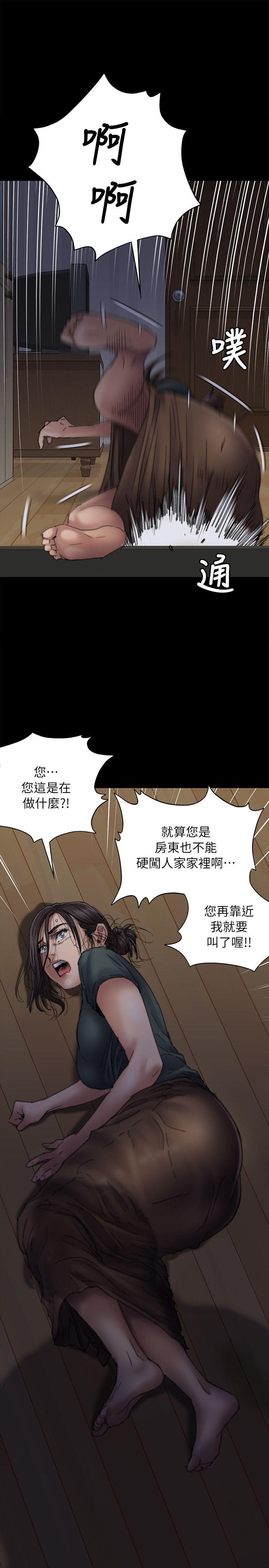 第59話 - 誠實的身體-6