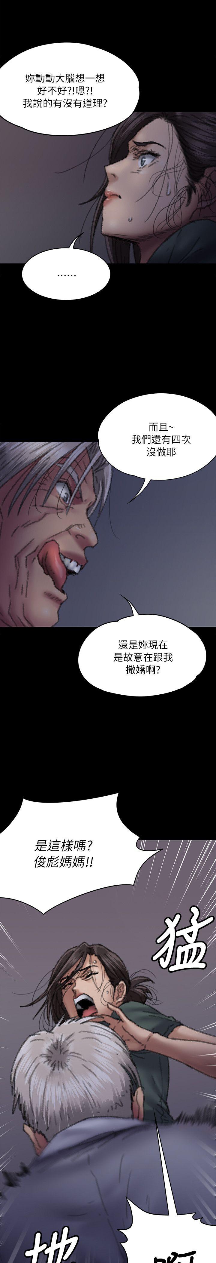 第59話 - 誠實的身體-8